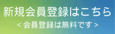 はじめての方へ
