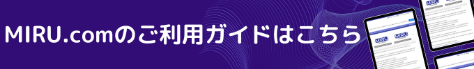 ユーザーガイド